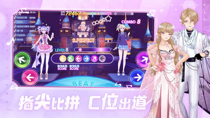 唱舞全明星截图5