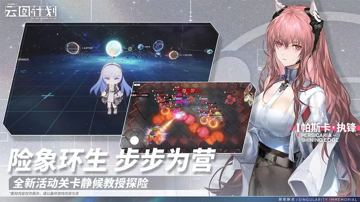 少女前线：云图计划游戏截图-3