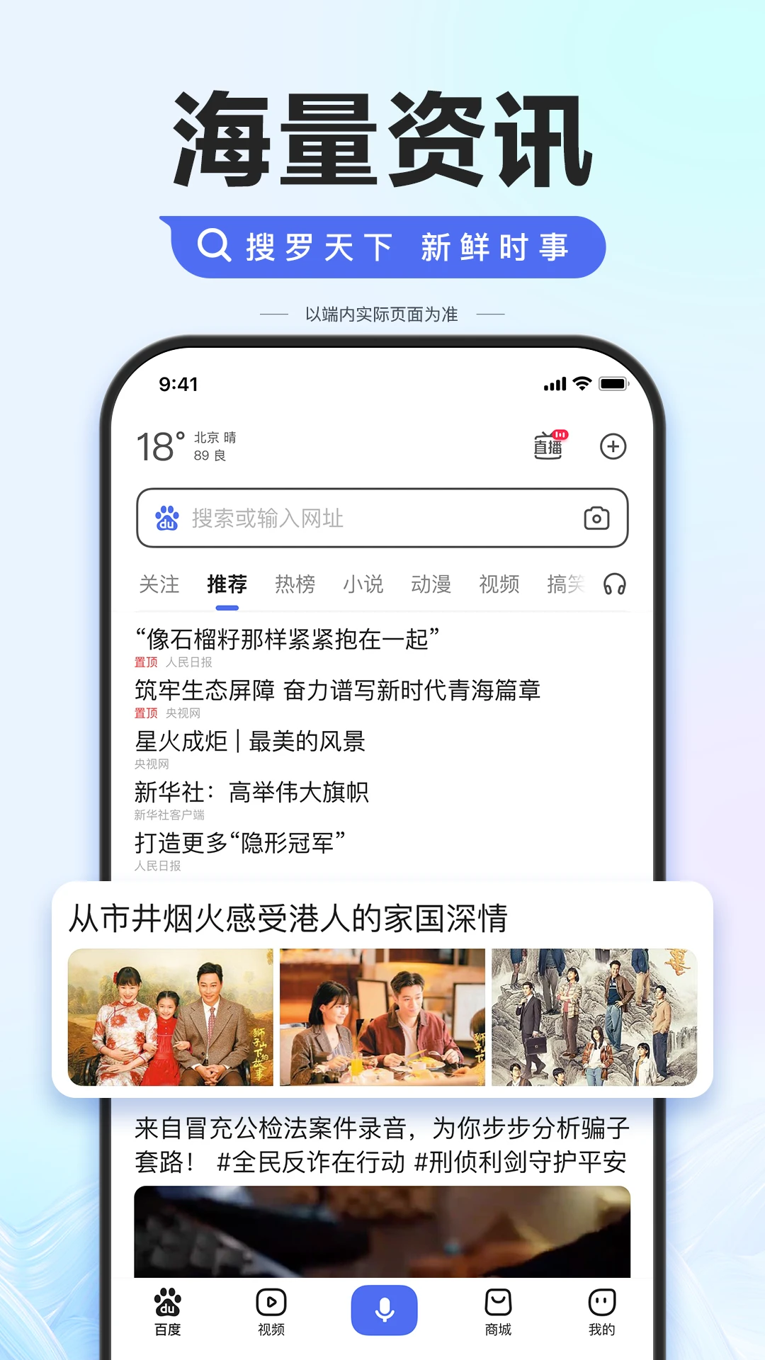 百度app官方下载