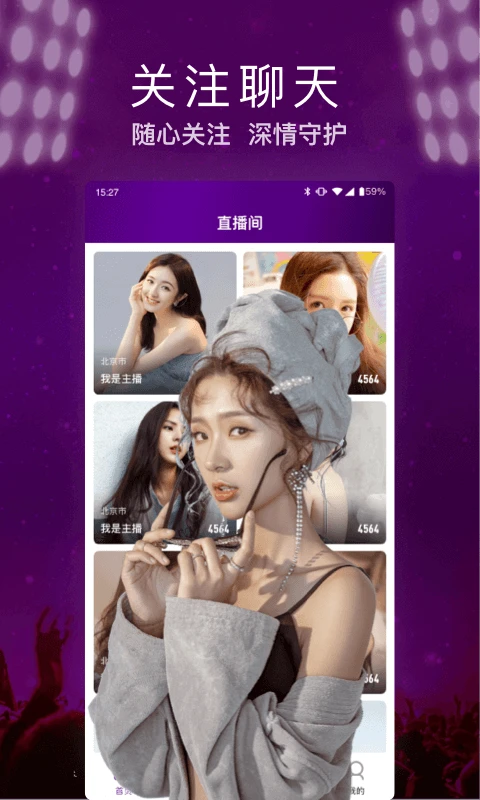 快呀直播应用截图-4