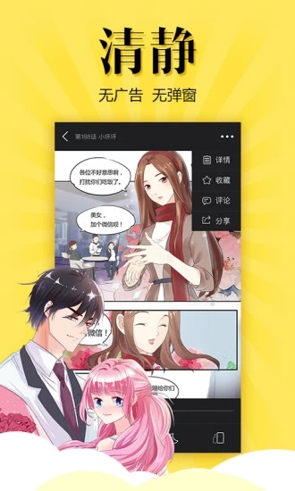 悠漫部落app应用截图-4