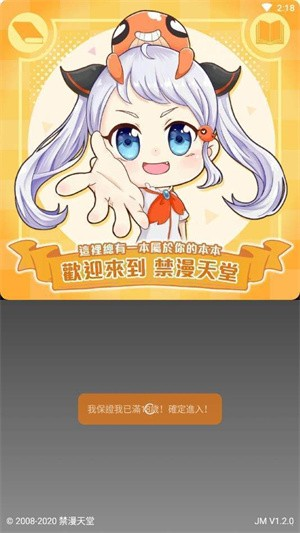 禁天堂动漫下载