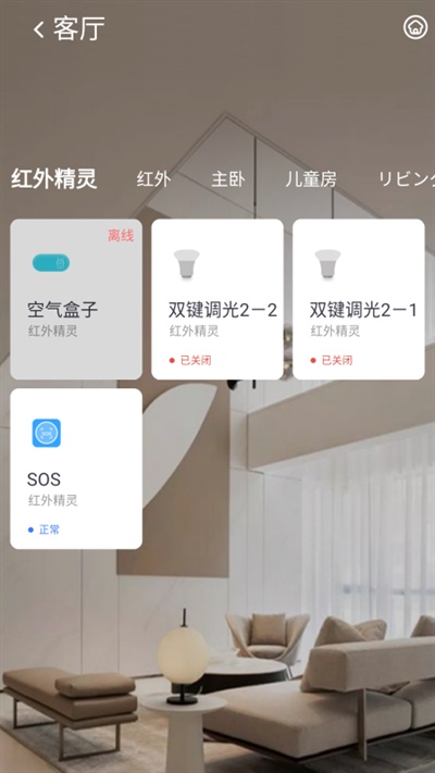 小蚁智家官方版应用截图-4