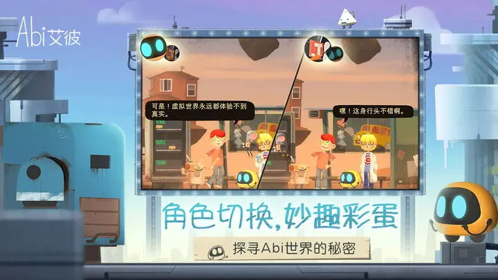 艾彼截图4