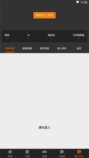 禁天堂动漫应用截图-3