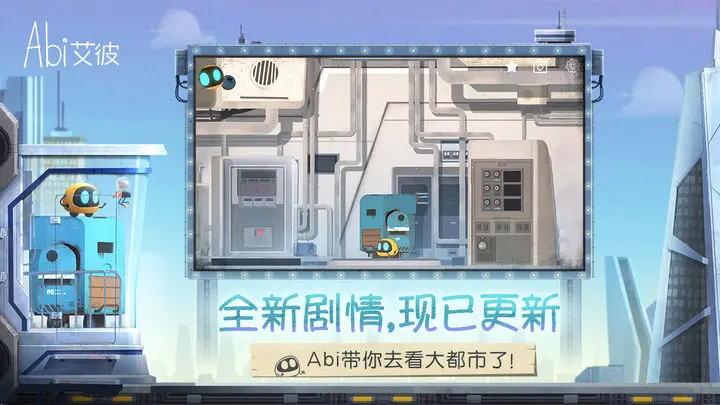 艾彼截图1
