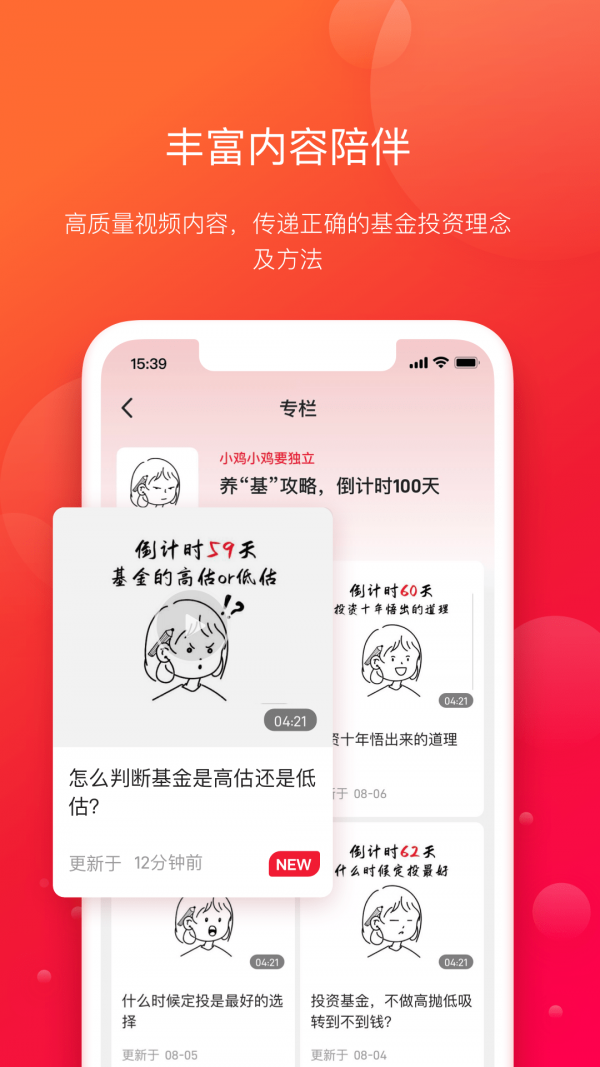指南针基金应用截图-5