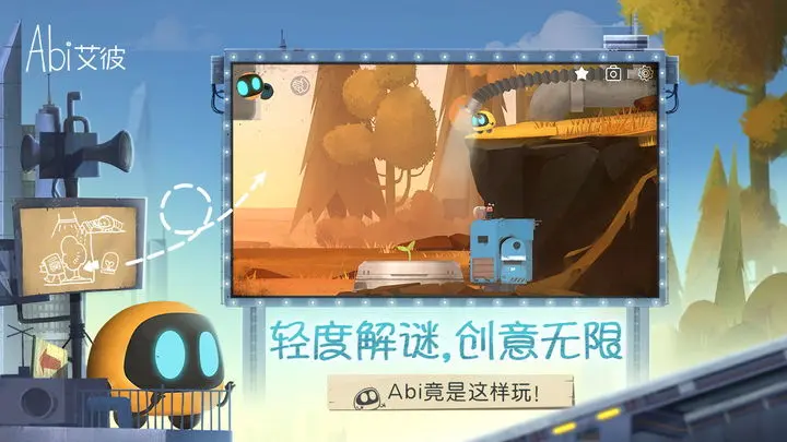 艾彼截图3