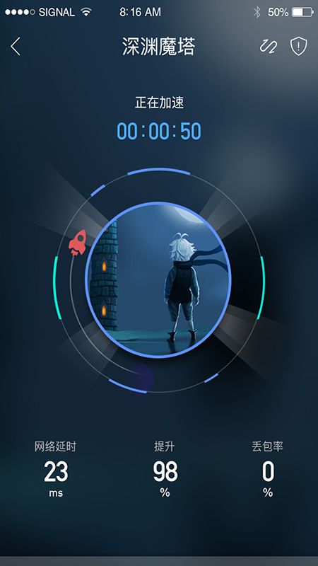 酷酷跑加速器app下载