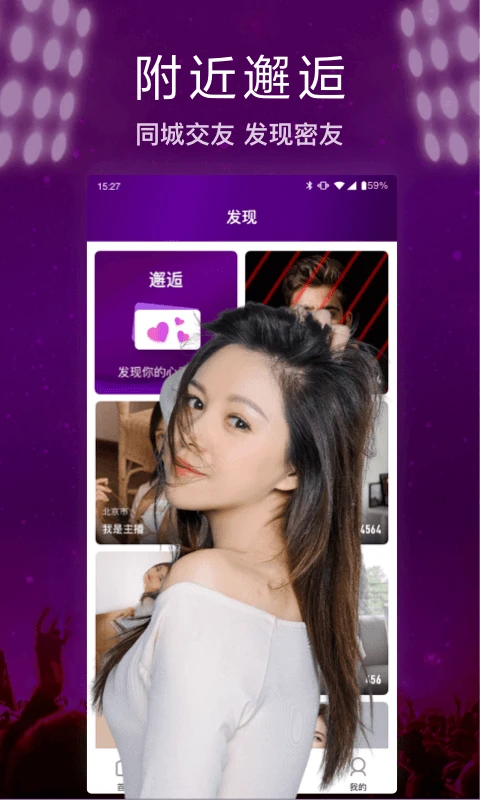 快呀直播应用截图-3