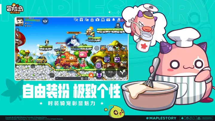 冒险岛：枫之传说截图3
