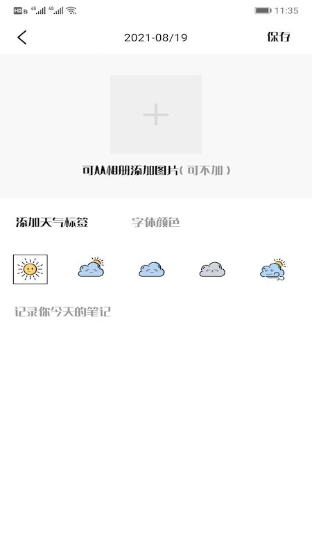 追书大师应用截图-3
