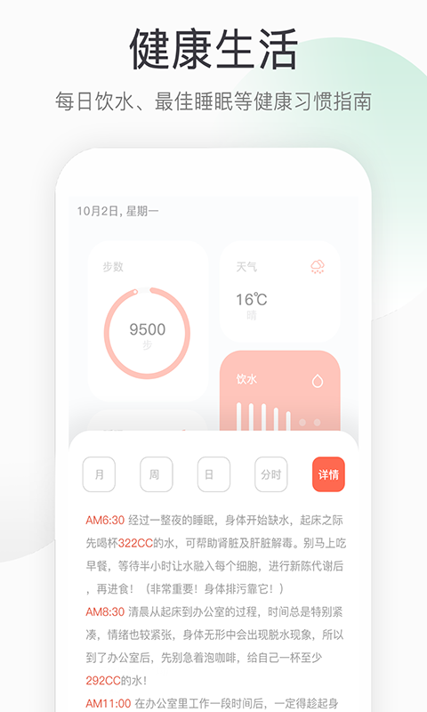 优米计步器截图2