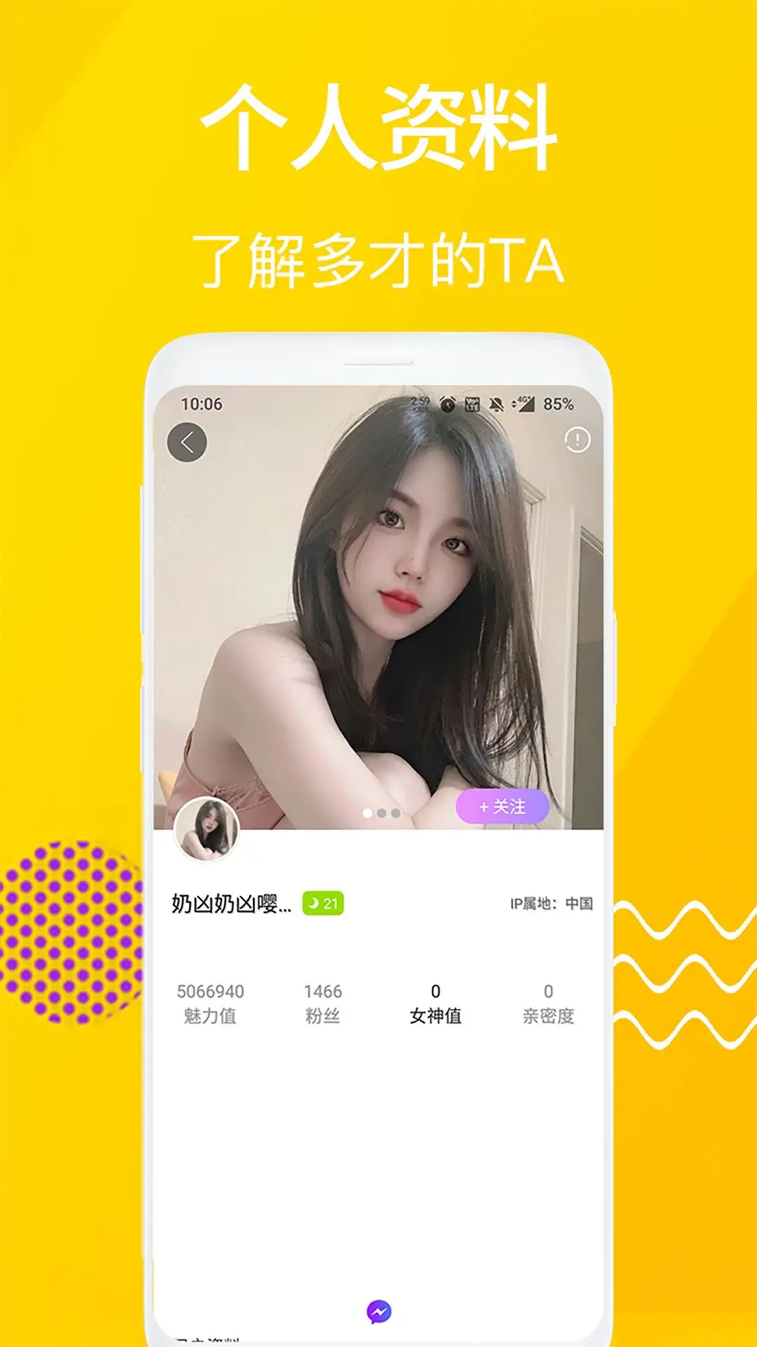 夜姿直播app下载
