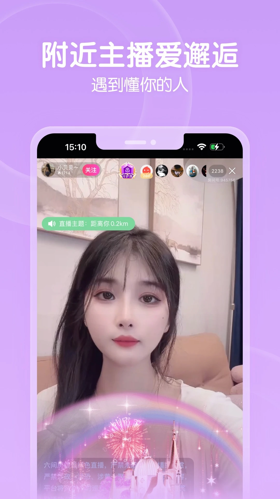 六间房直播免费观看下载
