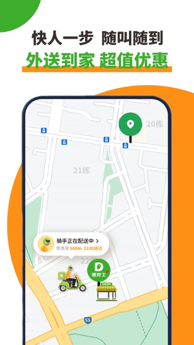 德克士app官方版截图2