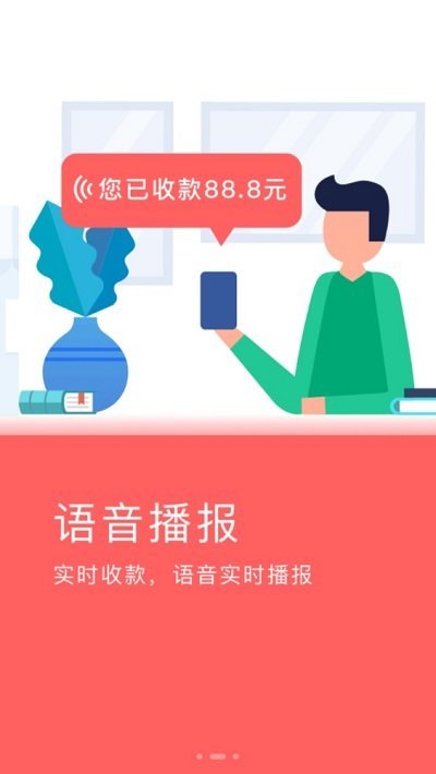云闪付收银台app官方版应用截图-2