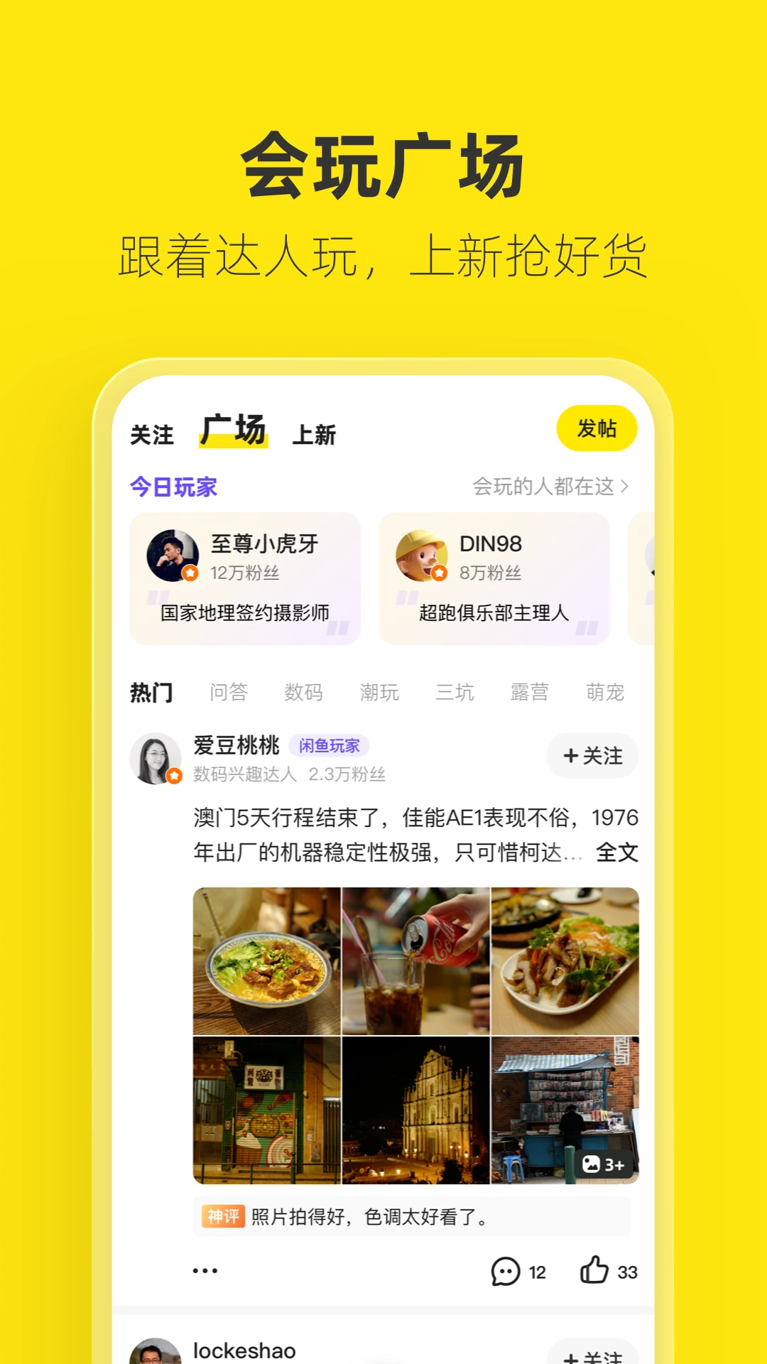 闲鱼截图4