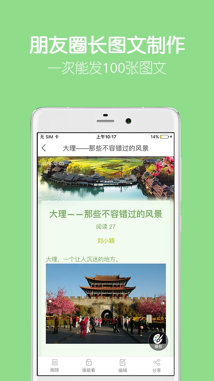 留影音乐相册制作最新版应用截图-2