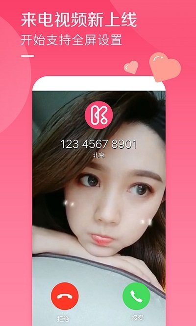 酷音铃声官方版应用截图-4