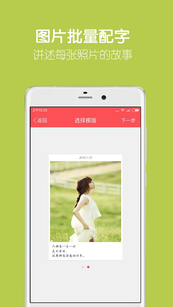 留影音乐相册制作最新版应用截图-4
