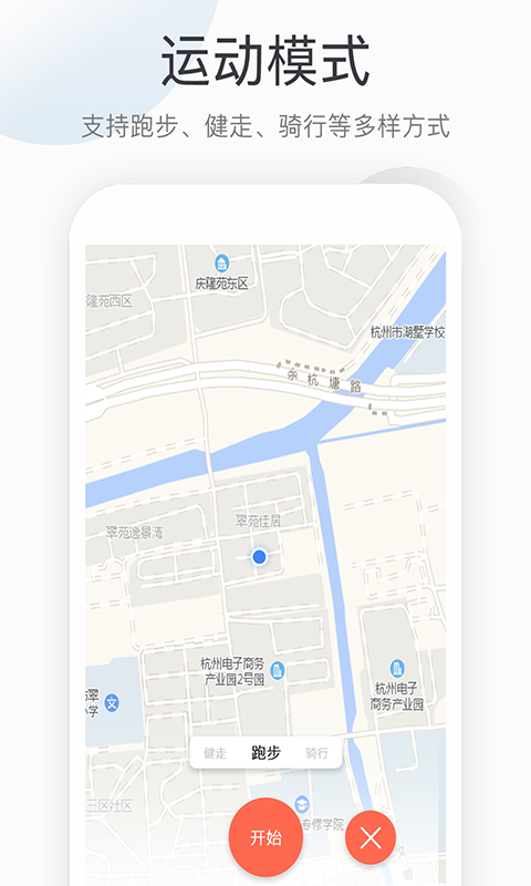 优米计步器截图3