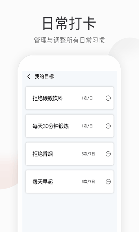 优米计步器截图1