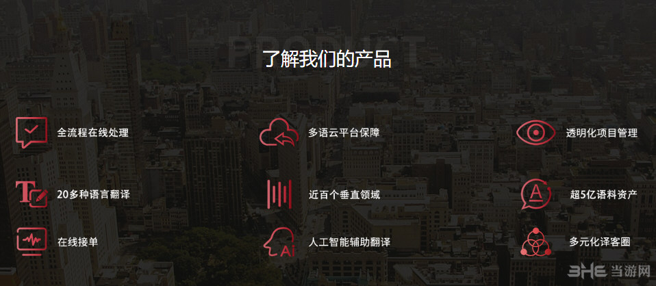 云译客软件截图-1