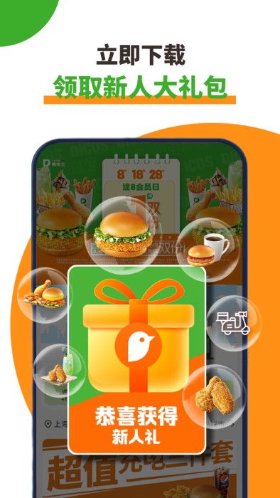 德克士app官方版截图5
