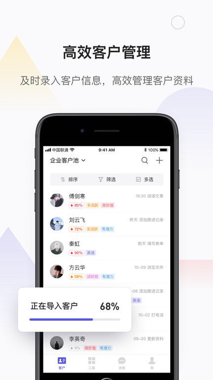 网易互客官方版应用截图-2