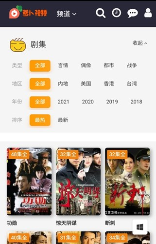 萝卜视频app应用截图-2