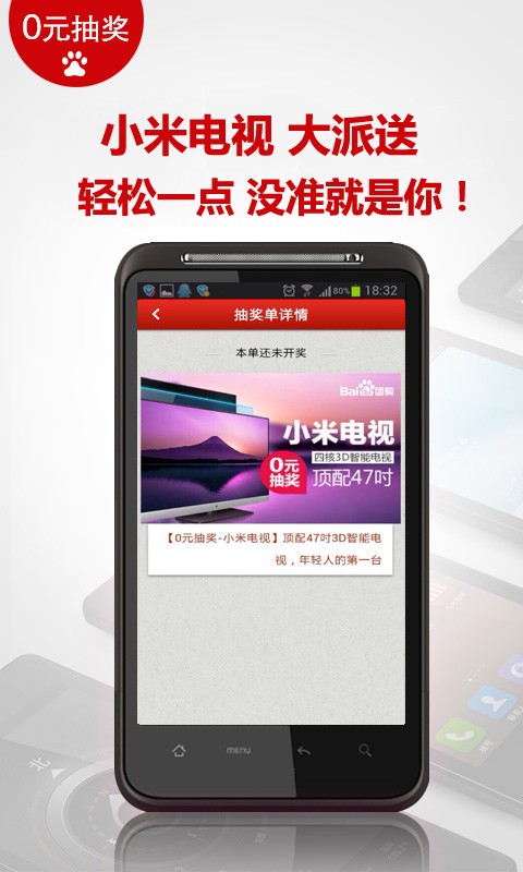 百度团购截图4