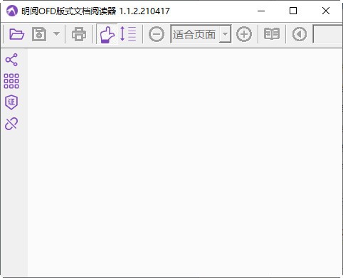 明阅OFD版式文档阅读器下载安装