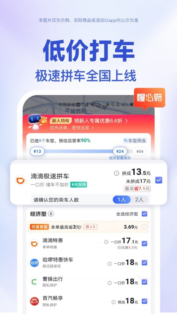 百度地图应用截图-1