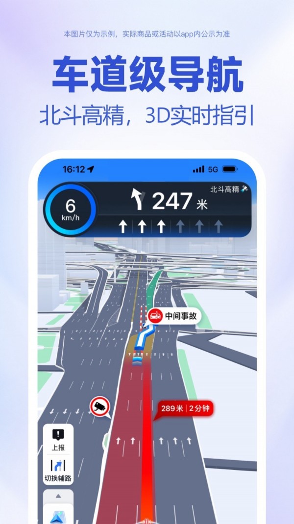 百度地图app下载