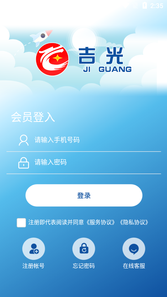 吉光截图1