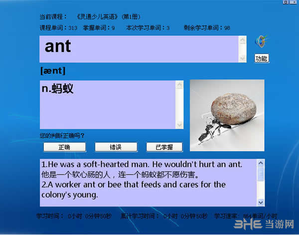 艾宾浩斯背单词软件截图-2