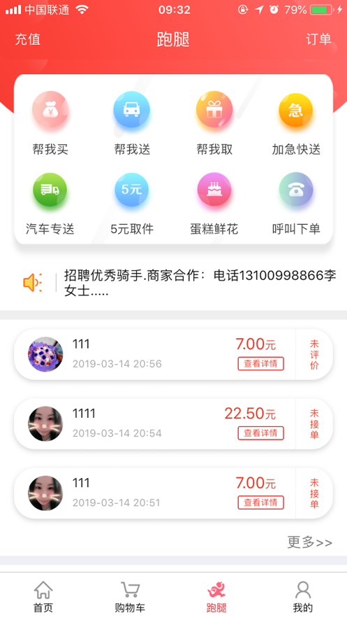 吃乐么app截图1