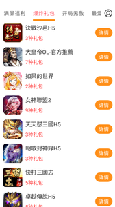 云上游戏平台截图3