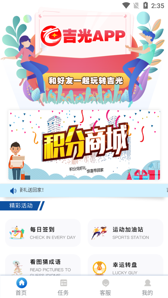 吉光截图3