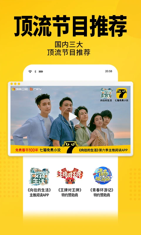 七猫免费小说应用截图-5