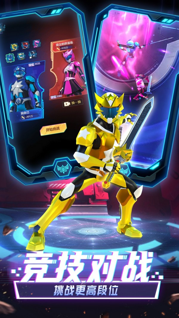 神兽金刚无限战场游戏截图-2