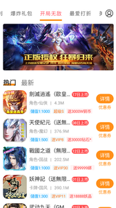 云上游戏平台截图1