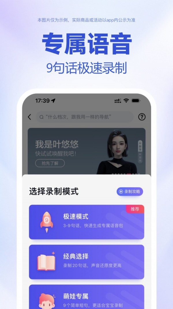 百度地图应用截图-4