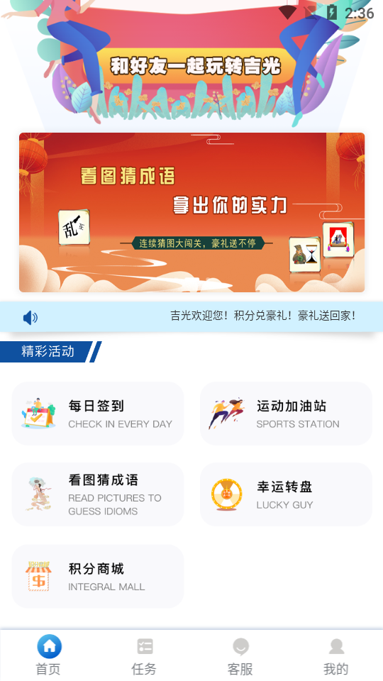 吉光截图4