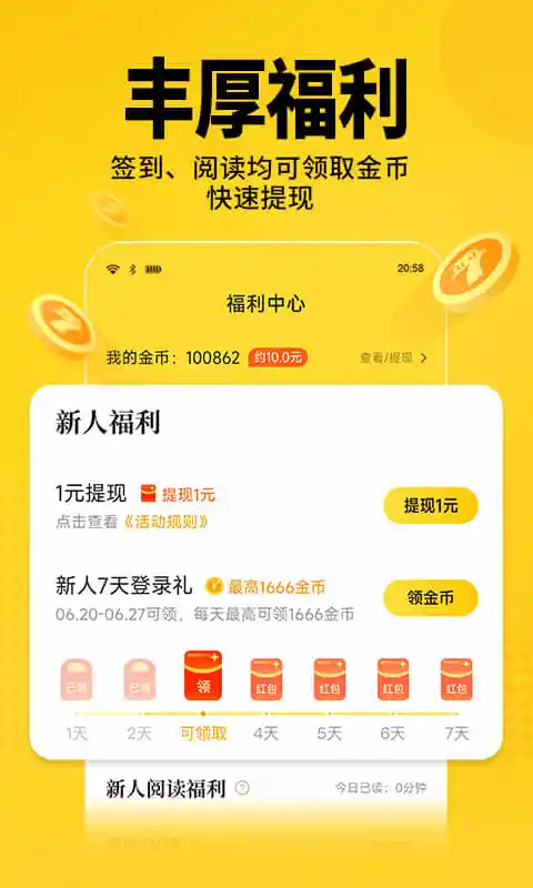 七猫免费小说应用截图-1