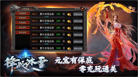 锋战冰雪游戏截图-1