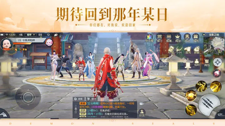 镇魔曲游戏截图-8