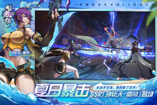 镇魂街天生为王游戏截图-5
