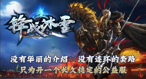 锋战冰雪游戏截图-3